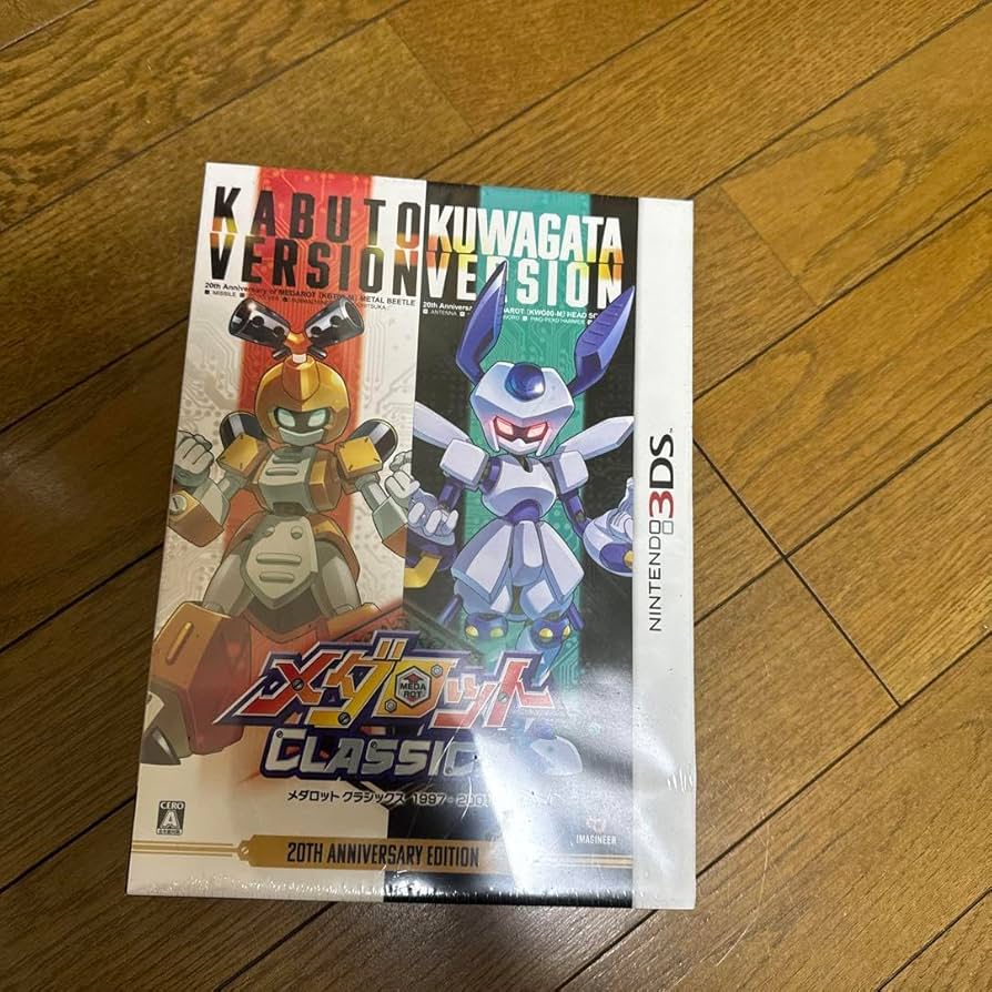 メダロット クラシックス 20th Anniversary Edition - メダロット クラシックス 20th Anniversary Edition - 3DS(未使用品)